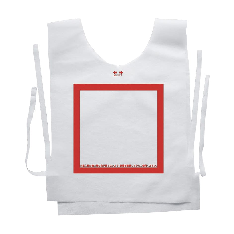 防災備蓄ベスト(避難所用) 避難所用 ベスト(防災用) 24-3831-0001 レッド ナカネ フリー(100マイイリ)
