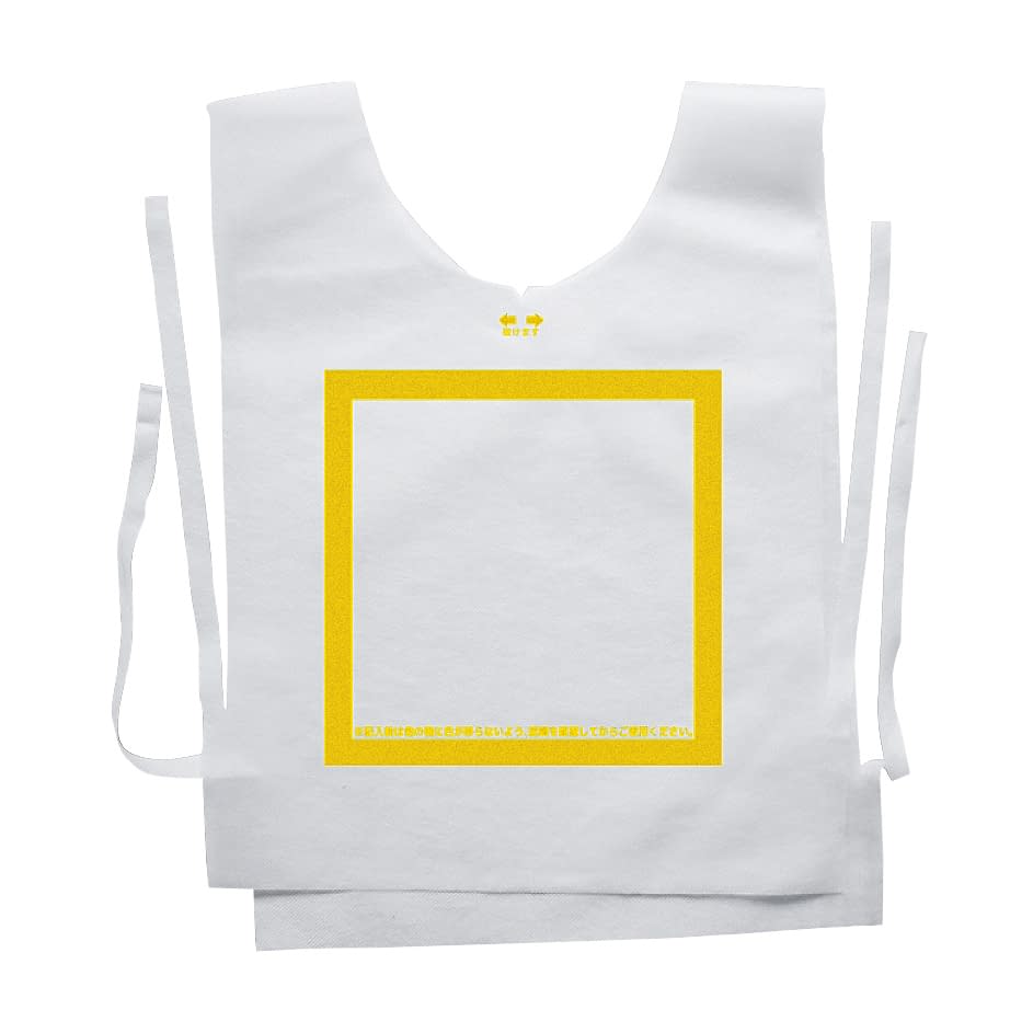 防災備蓄ベスト(避難所用) 避難所用 ベスト(防災用) 24-3831-0002 イエロー ナカネ フリー(100マイイリ)