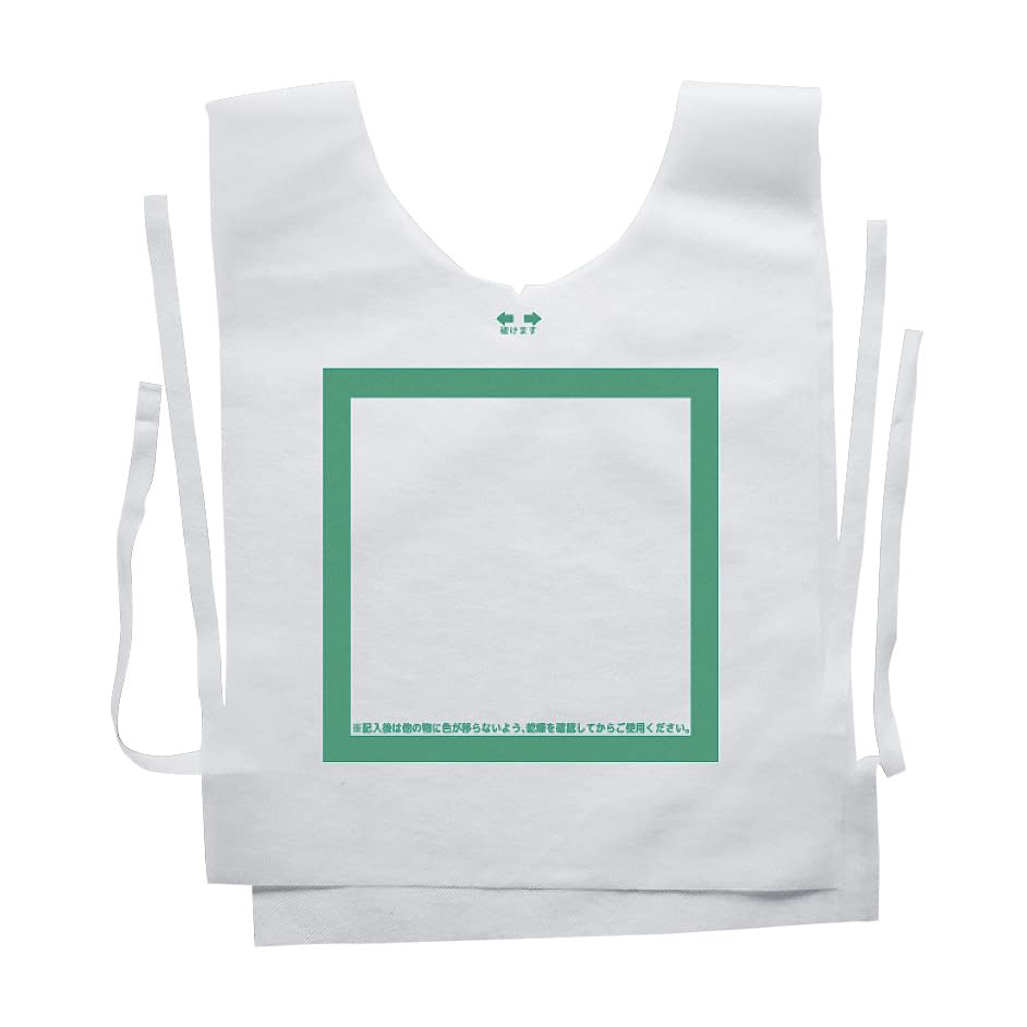 防災備蓄ベスト(避難所用) 避難所用 ベスト(防災用) 24-3831-0003 グリーン ナカネ フリー(100マイイリ)