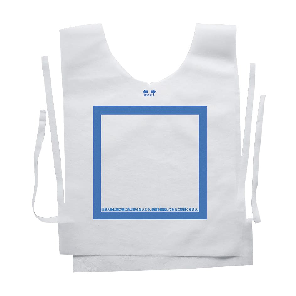 防災備蓄ベスト(避難所用) 避難所用 ベスト(防災用) 24-3831-0004 ブルー ナカネ フリー(100マイイリ)