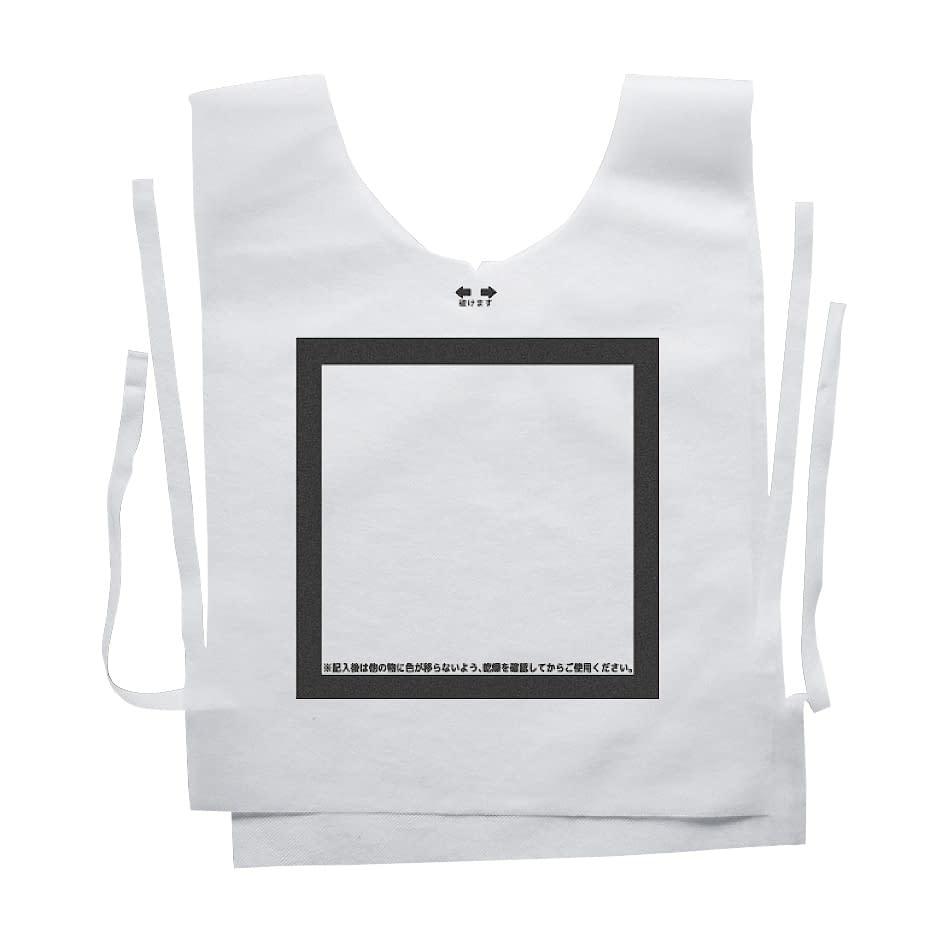 防災備蓄ベスト(避難所用) 避難所用 ベスト(防災用) 24-3831-0005 ブラック ナカネ フリー(100マイイリ)