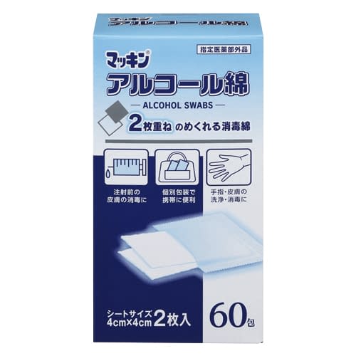マッキンアルコール綿(指定医薬部外品 25-2880-00 玉川衛材 2マイX60ホウ