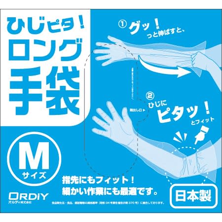 ひじピタロング手袋(M) 24-5452-01 オルディ HLT-NM-100(100マイ)
