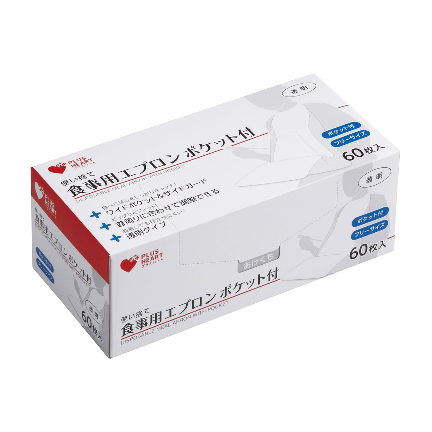 使い捨て食事用エプロン(ポケット付) 24-4923-00 オオサキメディカル 73740(60マイ)