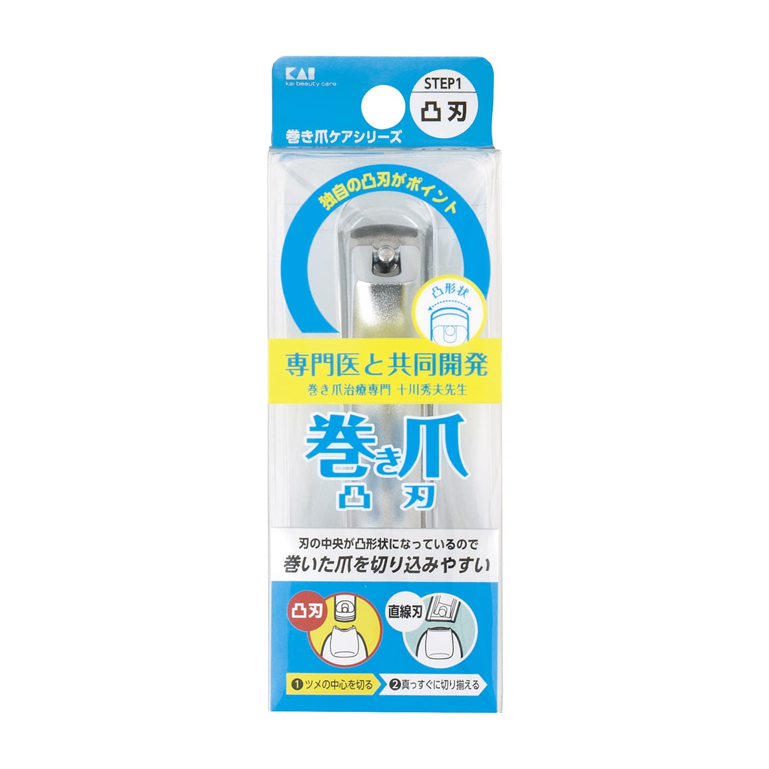 巻き爪用凸刃爪切り 24-5501-00 貝印 KQ-2031