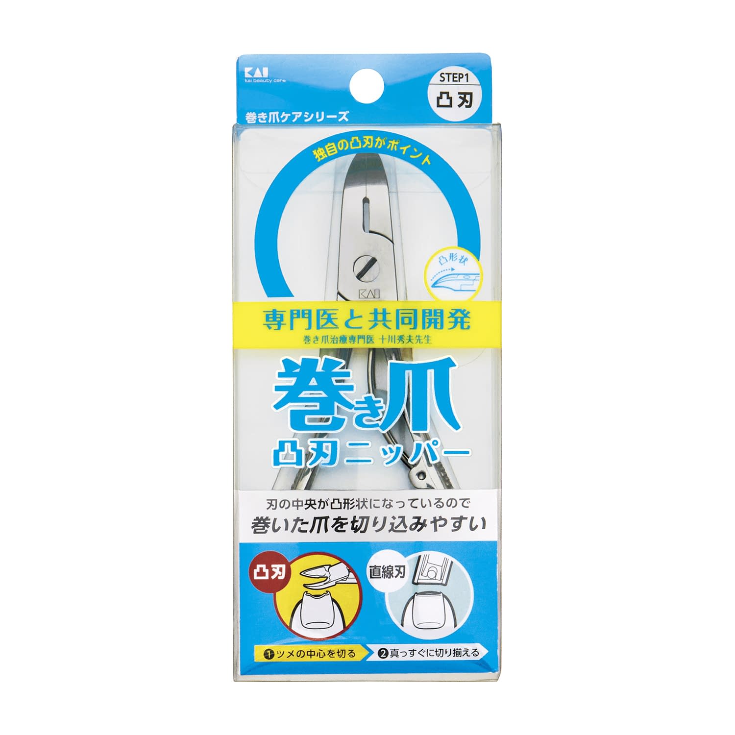 巻き爪用凸刃ニッパー爪切り 24-5500-00 貝印 KQ-2033