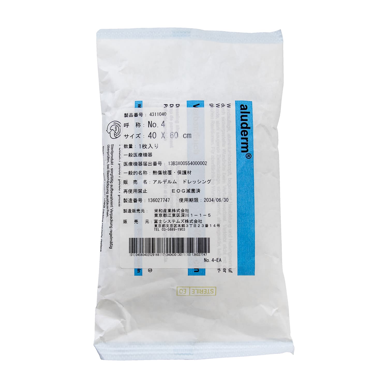 アルデルムドレッシング 24-4443-03 富士システムズ 4311040(NO.4)20マイイリ