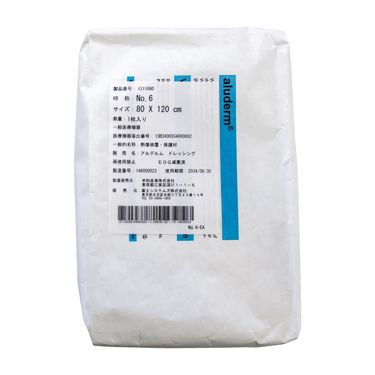 アルデルムドレッシング 24-4443-05 富士システムズ 4311060(NO.6)15マイイリ