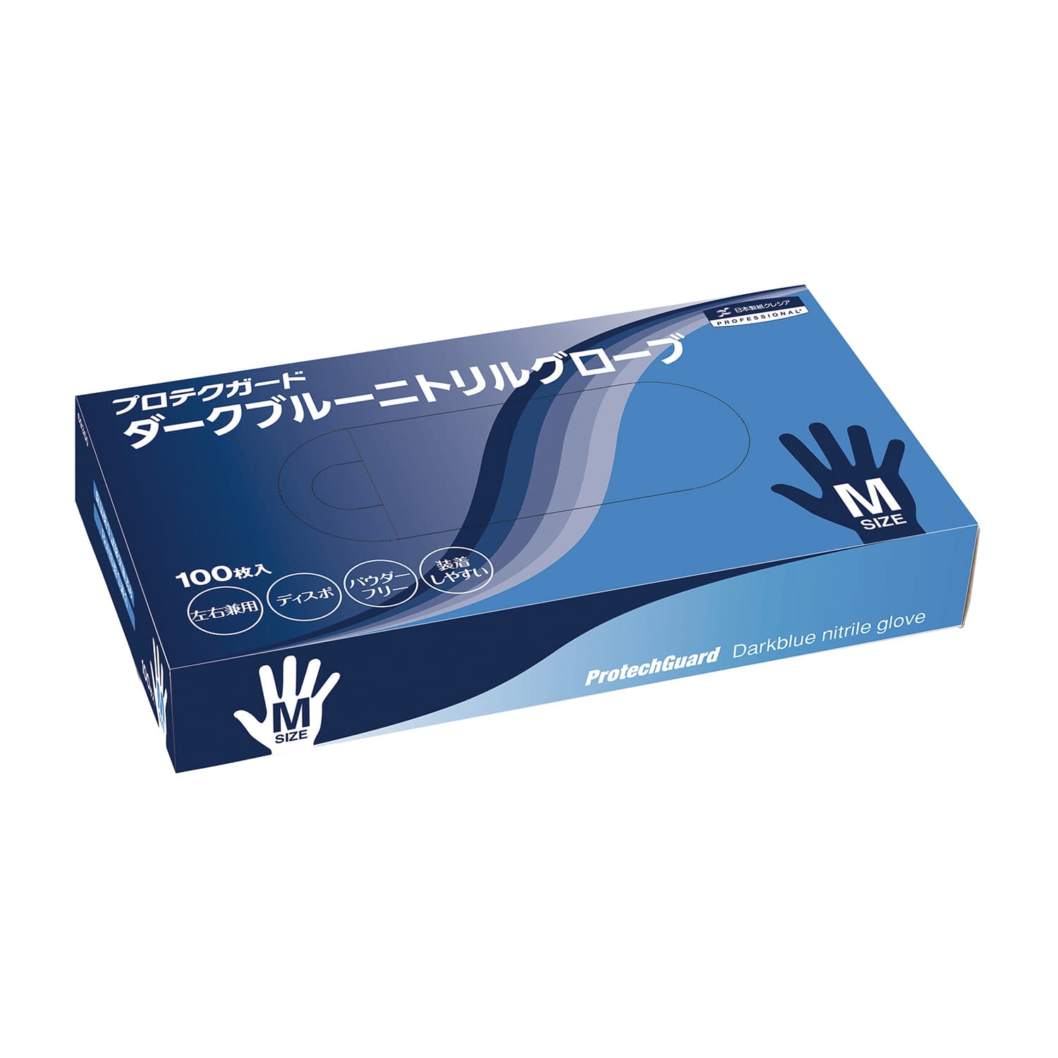 ダークブルーニトリルグローブ ニトリル手袋 24-5446-02 プロテクガード 69360(M)100マイイリ
