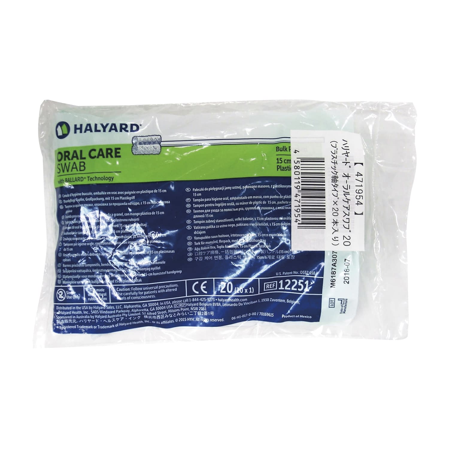 オーラルケアスワブ(プラ軸 24-4786-00 ティーアンドケー 471954(20ホン)