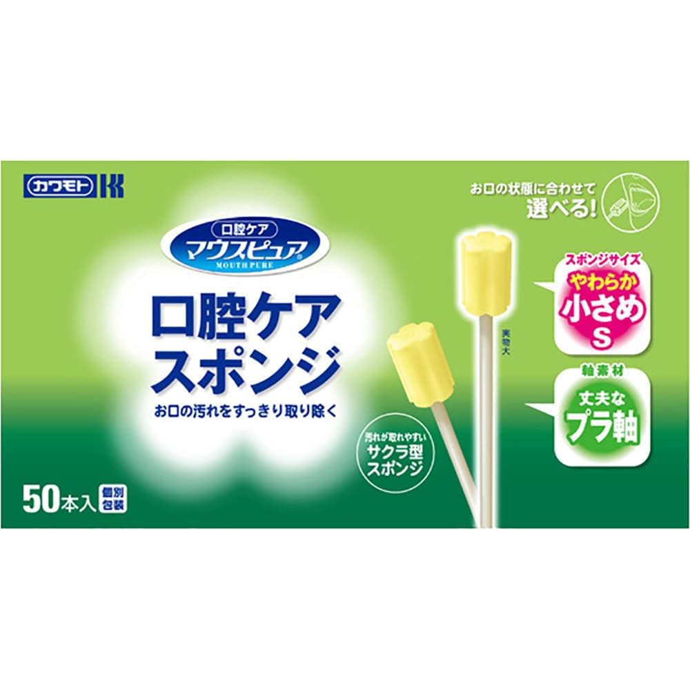 マウスピュア口腔ケアスポンジプラ軸S S 23-6506-32 カワモト 039-112061-00(50ホン)