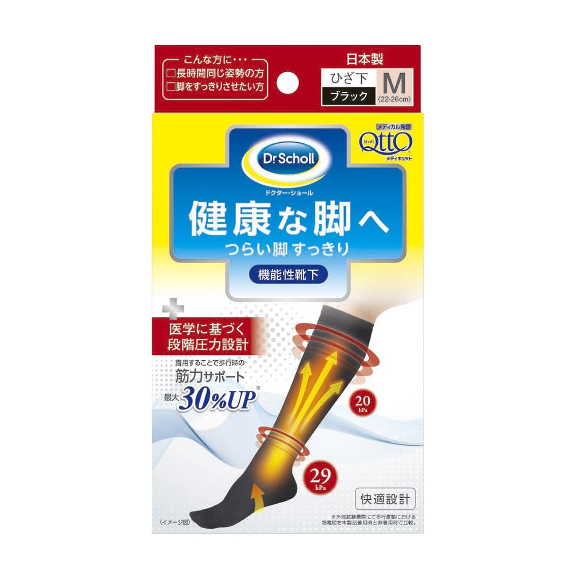 メディキュット 機能性靴下(M) 25-2430-00 レキットベンキーザー・ジャパン