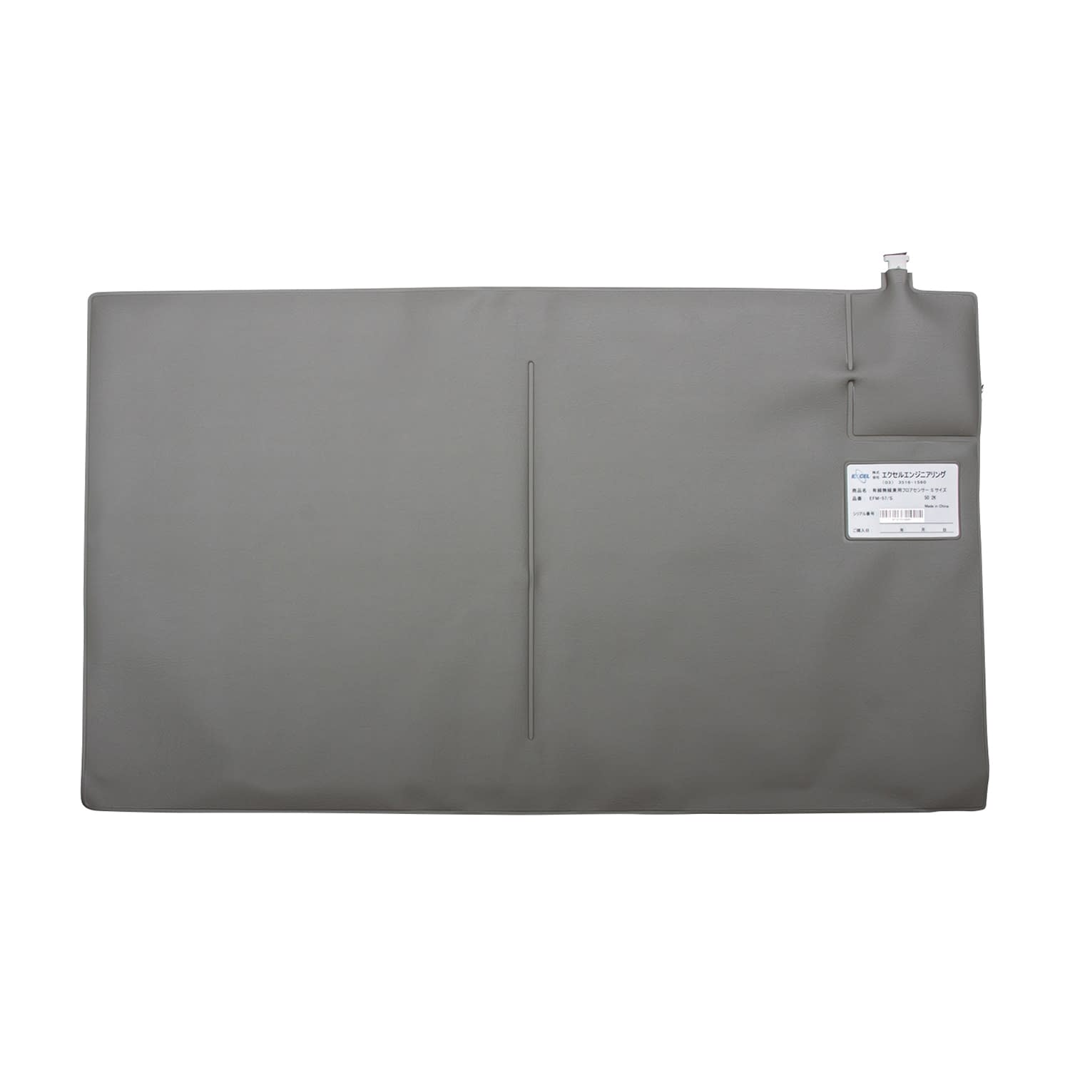 フロアセンサーナースコール接続セット 徘徊センサー 24-6578-02 エクセルエンジニアリング EFMS-57/L(Lサイズ)