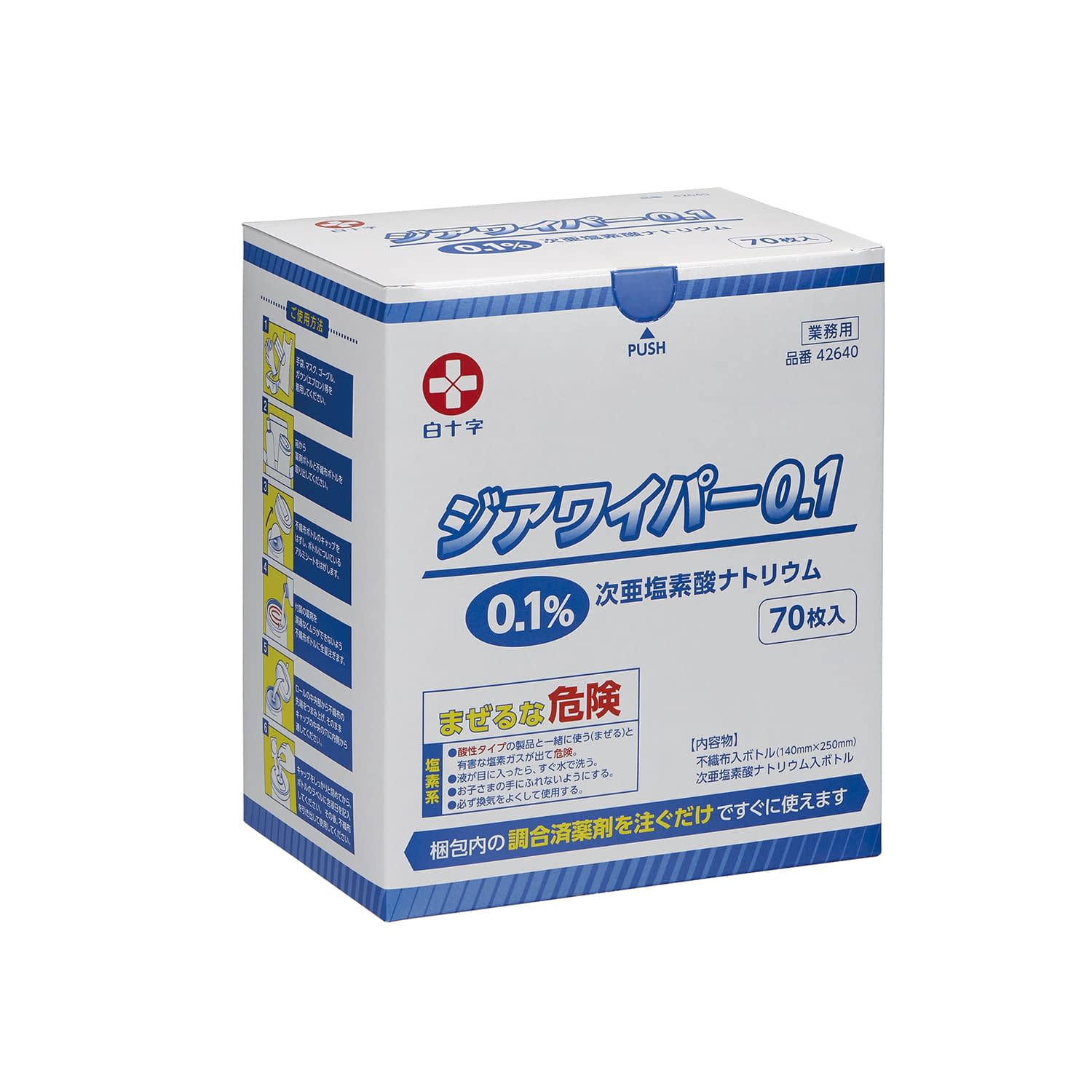 ジアワイパー 0．1 ボトル 24-6146-00 白十字 42640(70マイイリ)