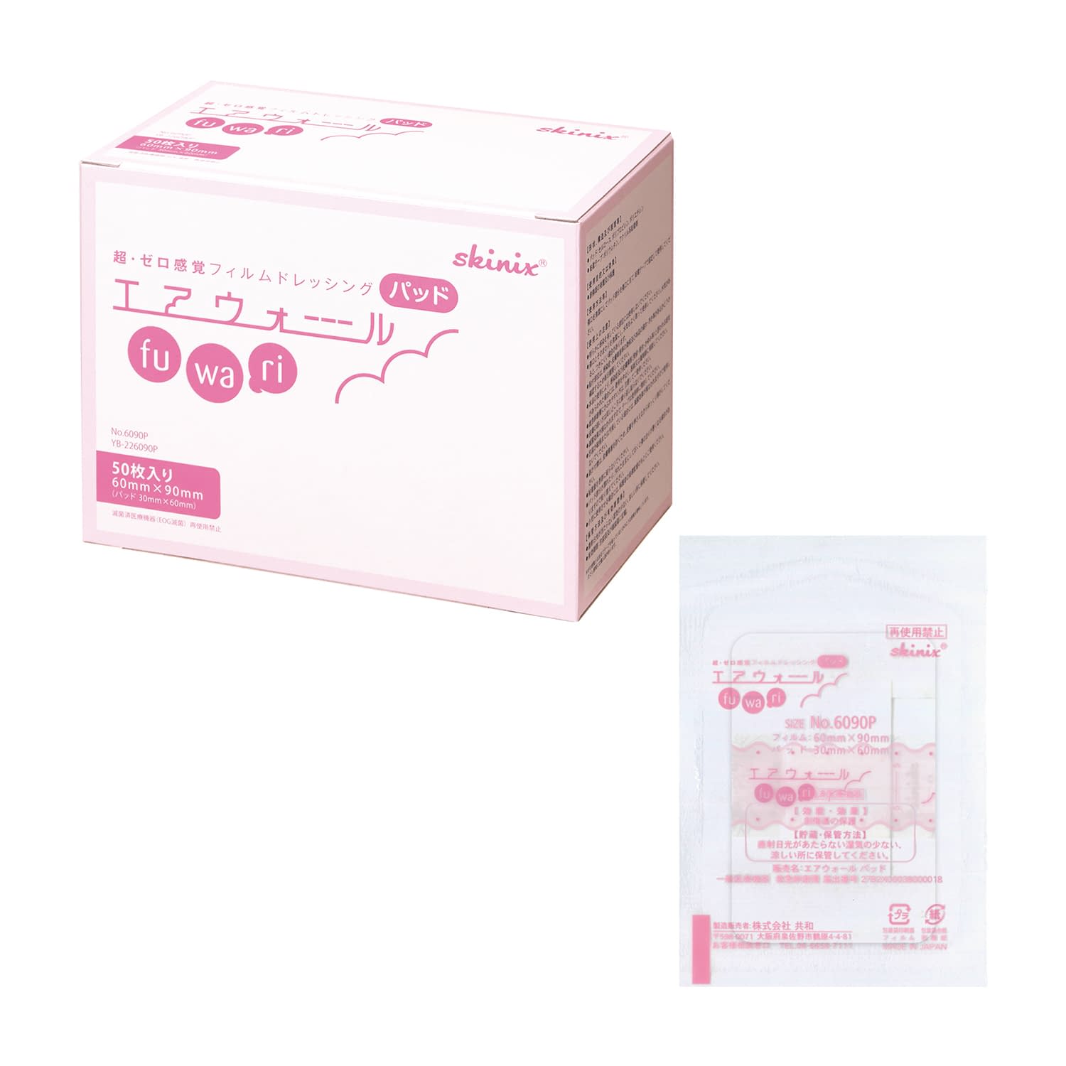 エアウォールふわりパッド No.6090P ドレッシング材 24-6916-01 skinix NO.6090P(50マイ)