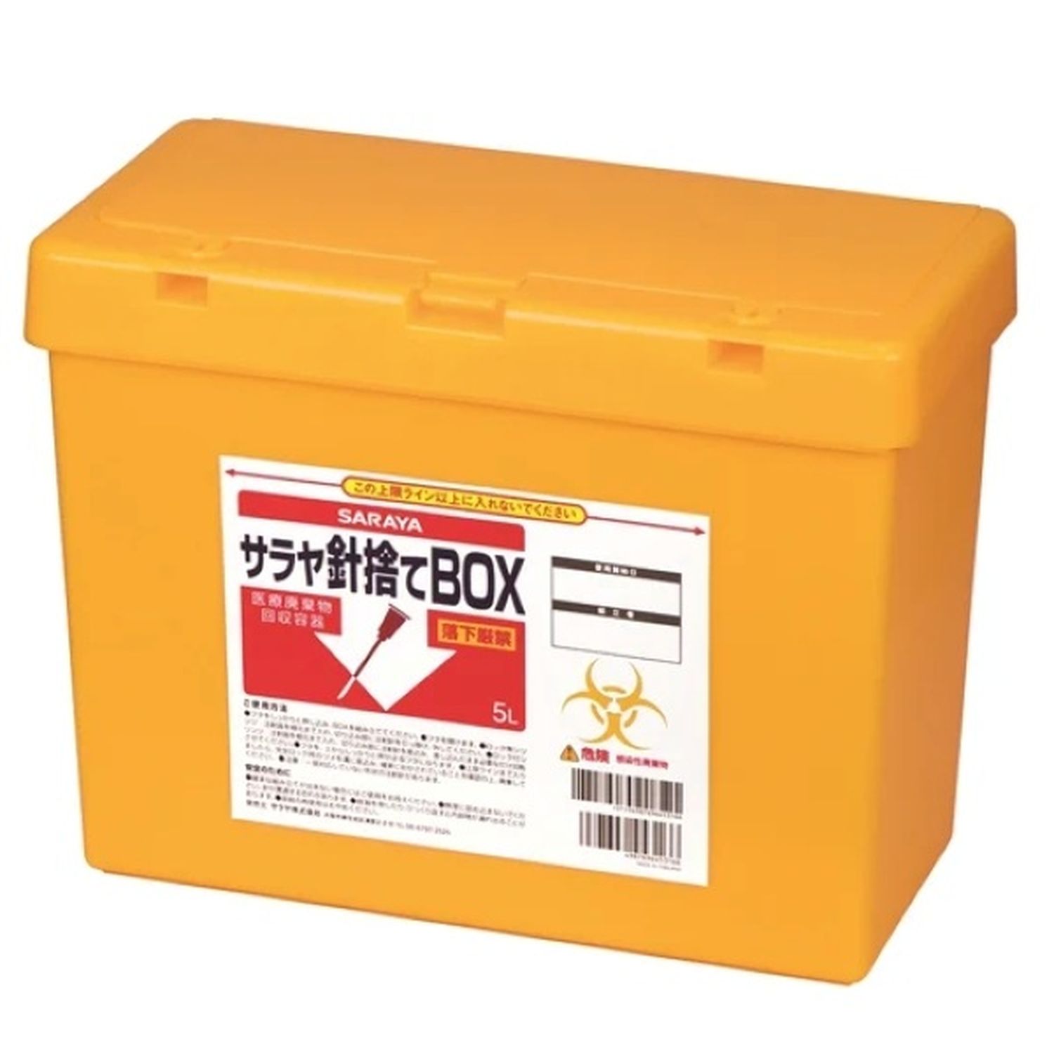 サラヤ針捨てBOX(5L) 5L 針捨てボックス 25-7007-05 サラヤ 45316
