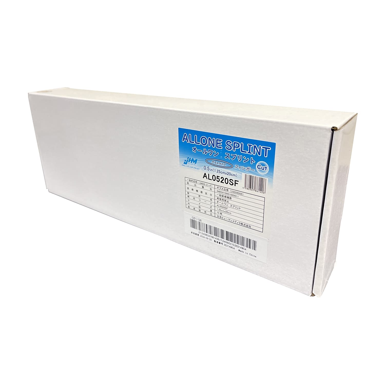 オールワンスプリントカットフィンガー シーネ 24-7440-00 日本ヒューマンメディク AL0520SF(1.25X20)10イ