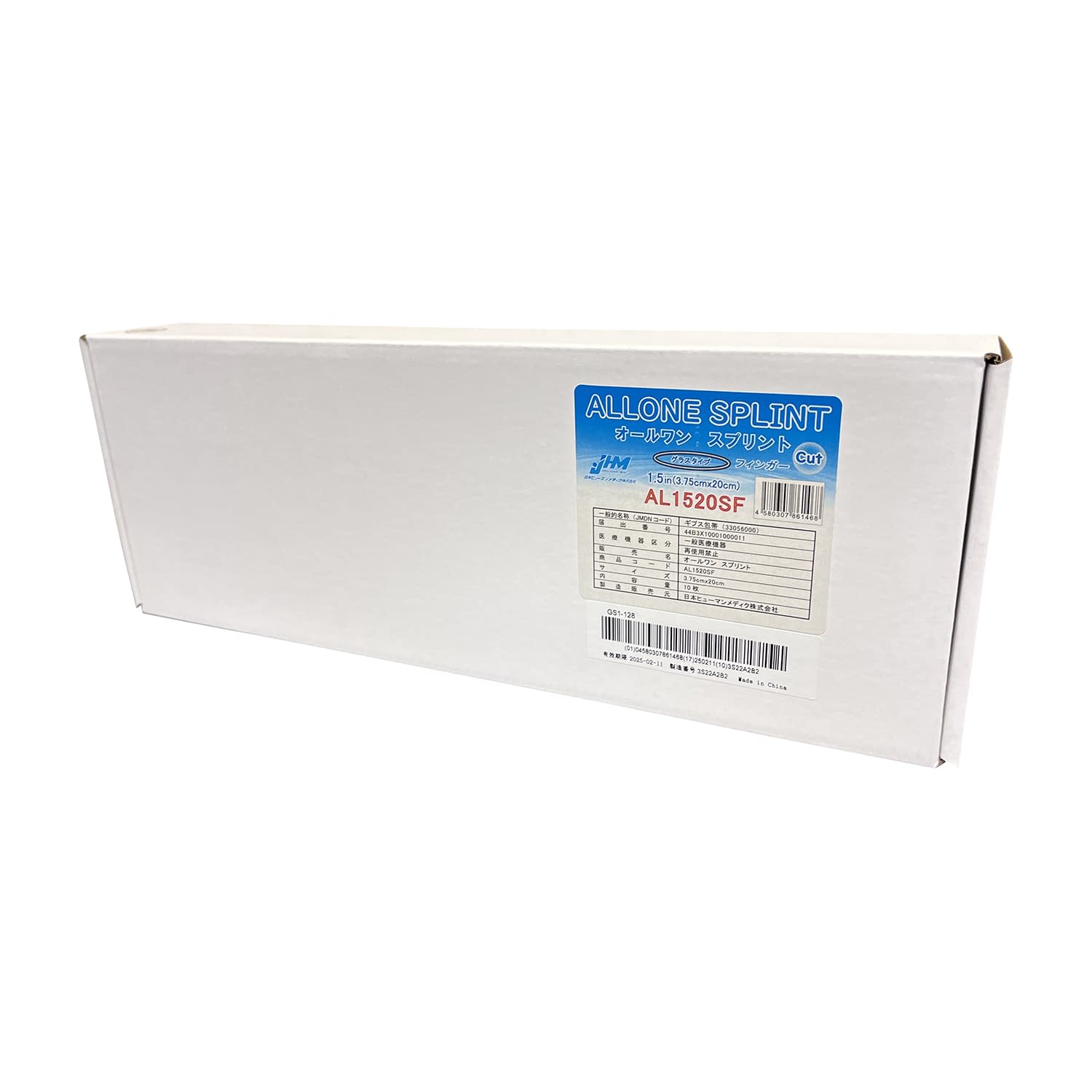 オールワンスプリントカットフィンガー シーネ 24-7440-03 日本ヒューマンメディク AL1520SF(3.75X20)10イ