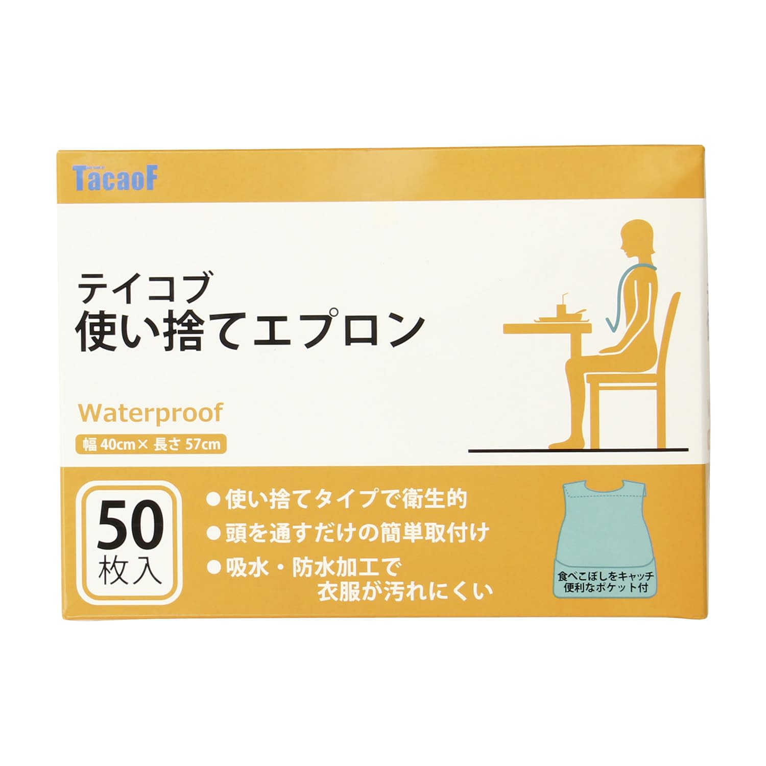 テイコブ使い捨てエプロン 24-8222-00 テイコブ AP10(50マイイリ)