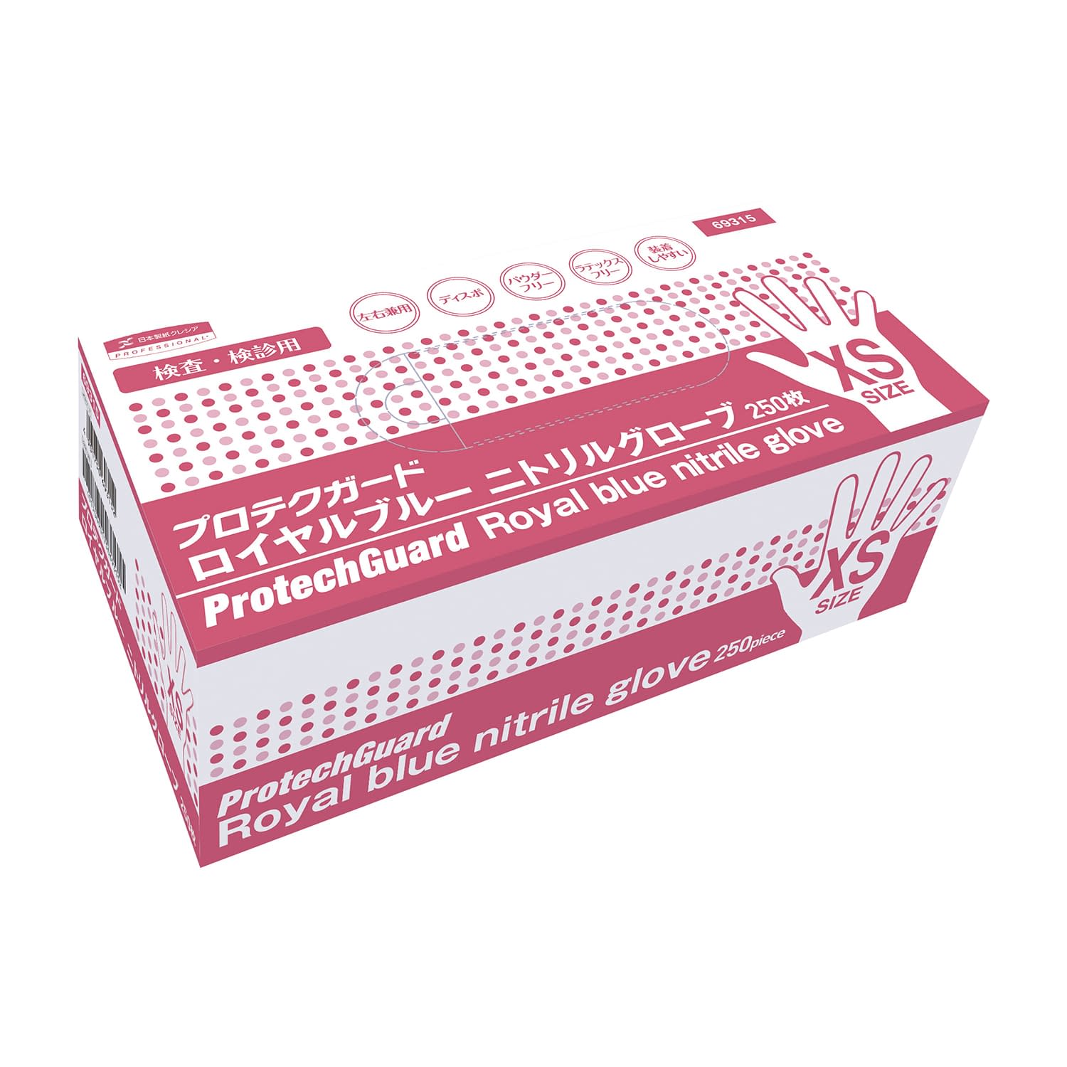 ロイヤルブルーニトリルグローブ ニトリル手袋 24-7042-00 プロテクガード 69315(XS)250マイイリ
