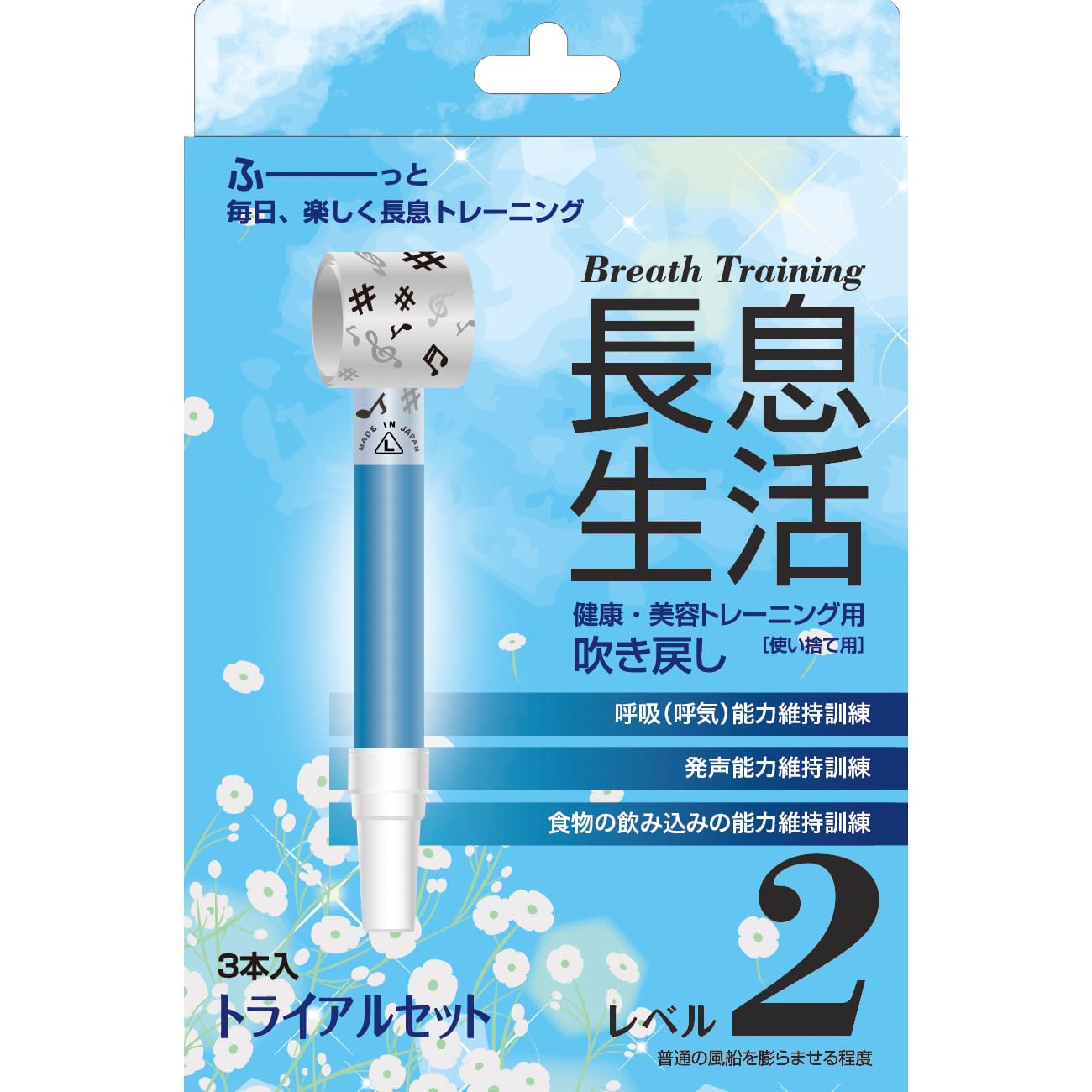 長息生活(レベル2)青 レベル2 24-6408-05 ルピナス T09774(3ホンイリ)