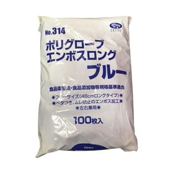 ポリグローブエンボスロング(ブルー) 24-7047-00 エブノ 314(フリー)100マイイリ