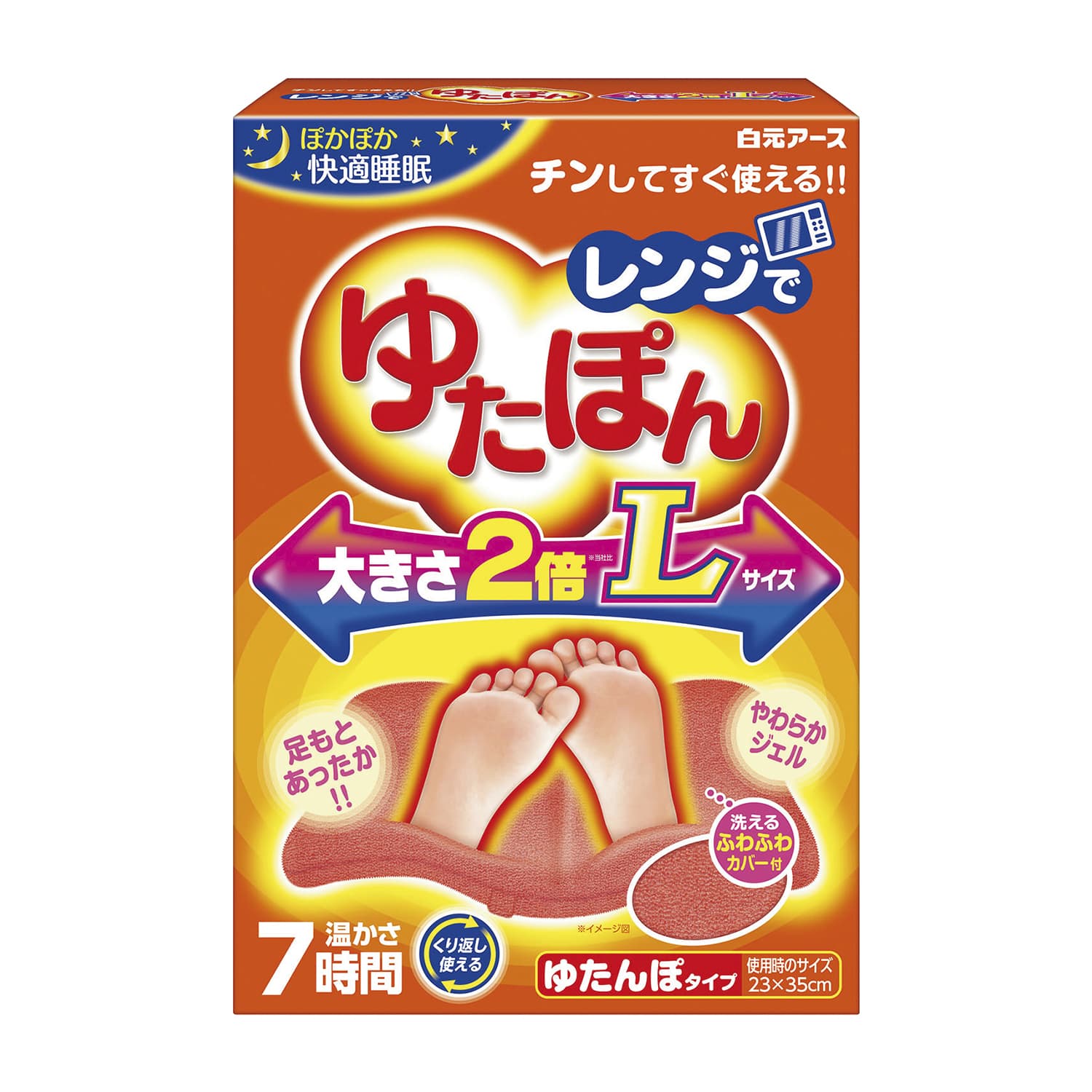 レンジでゆたぽん(Lサイズ) 24-7214-01 白元アース 330468