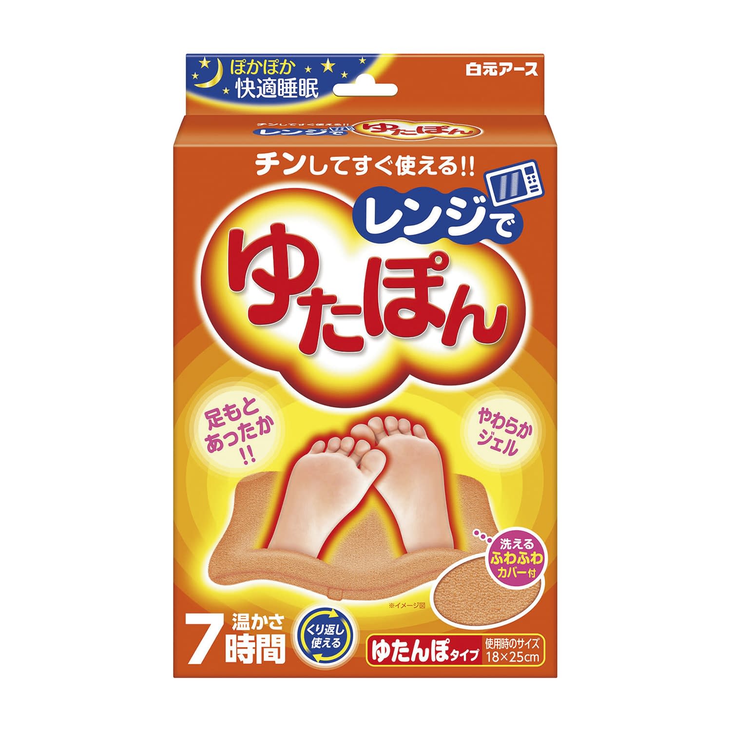 レンジでゆたぽん 24-7214-00 白元アース