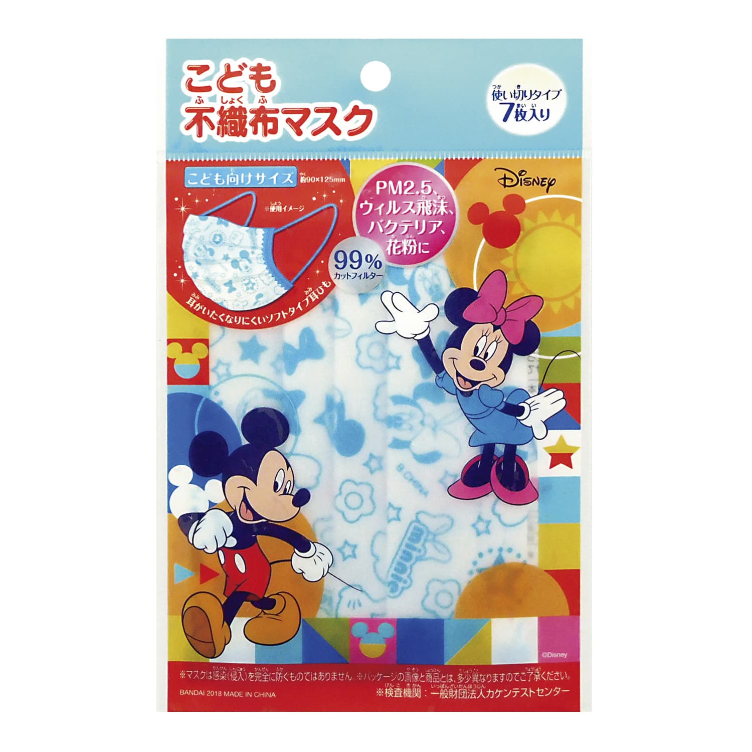 キャラクターマスク ミッキー不織布 24-7326-00 川本産業 NO.975(プリーツ)7マイイリ