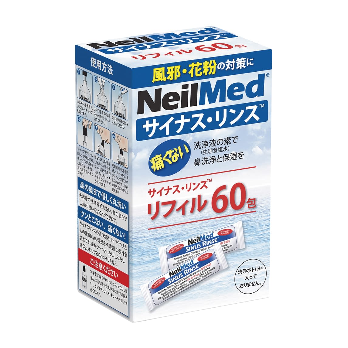 サイナス・リンス リフィル60包 鼻洗浄器 24-7413-10 サイナスリンス SRR-60