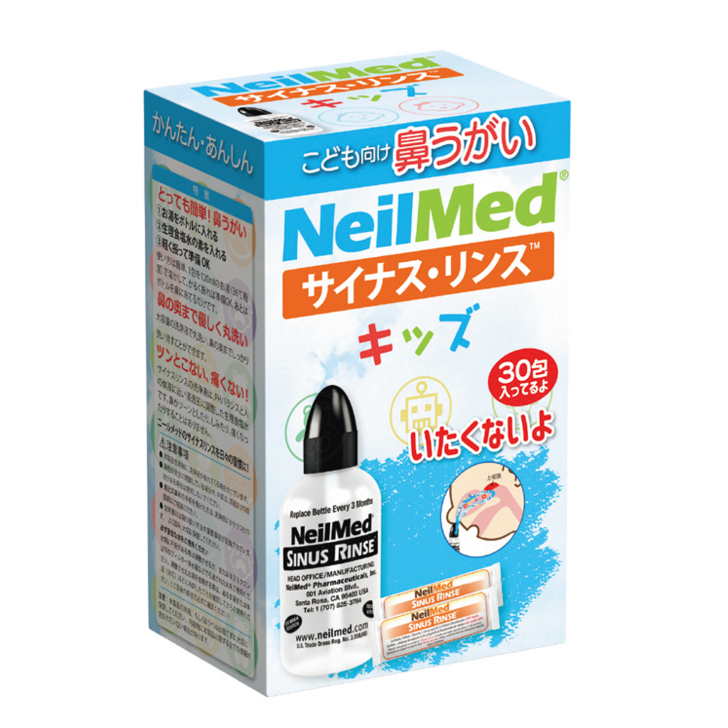 サイナス・リンス キッズ 鼻吸い器 24-8372-00 サイナスリンスキッズ KID-30(ボトルS+30ホウ)