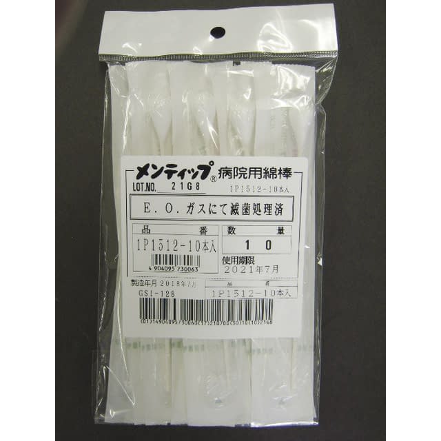 メンティップ病院用綿棒(滅菌済) 綿棒(少数包装) 24-7228-00 メンティップ 1P1508-10(1ホンX10フクロ)