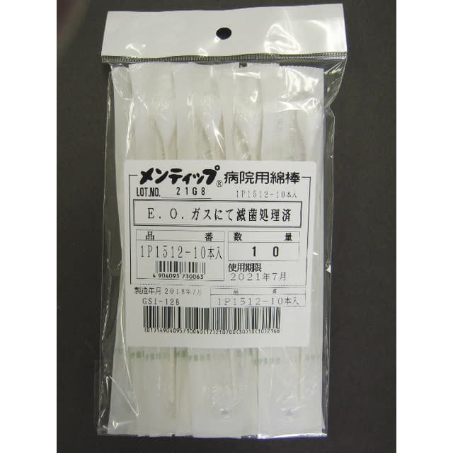 メンティップ病院用綿棒(滅菌済) 綿棒(少数包装) 24-7228-01 メンティップ 1P1512-10(1ホンX10フクロ)