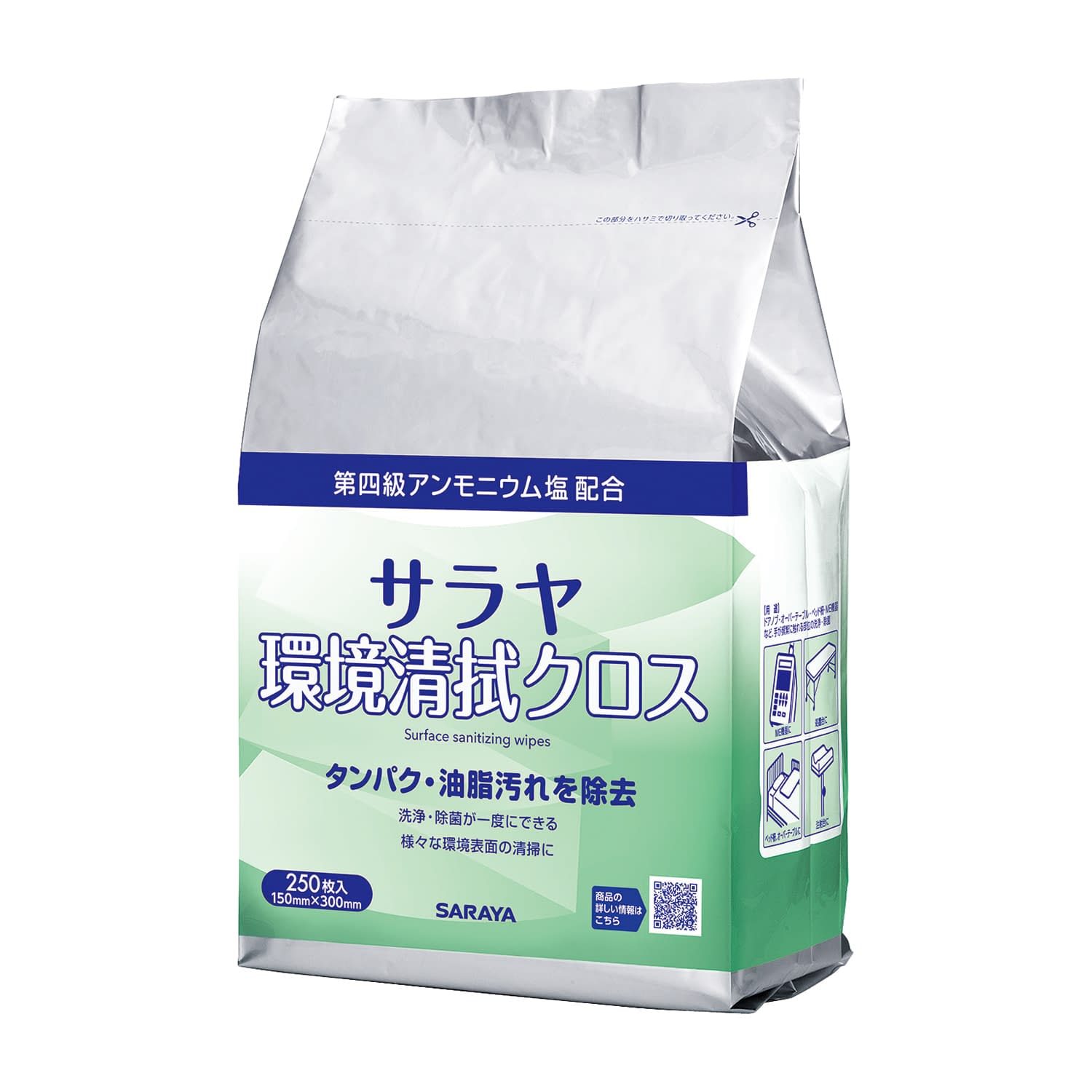 サラヤ環境清拭クロス(詰替) 詰替 環境清拭ワイパー 25-6969-06 サラヤ 44168(250マイ)