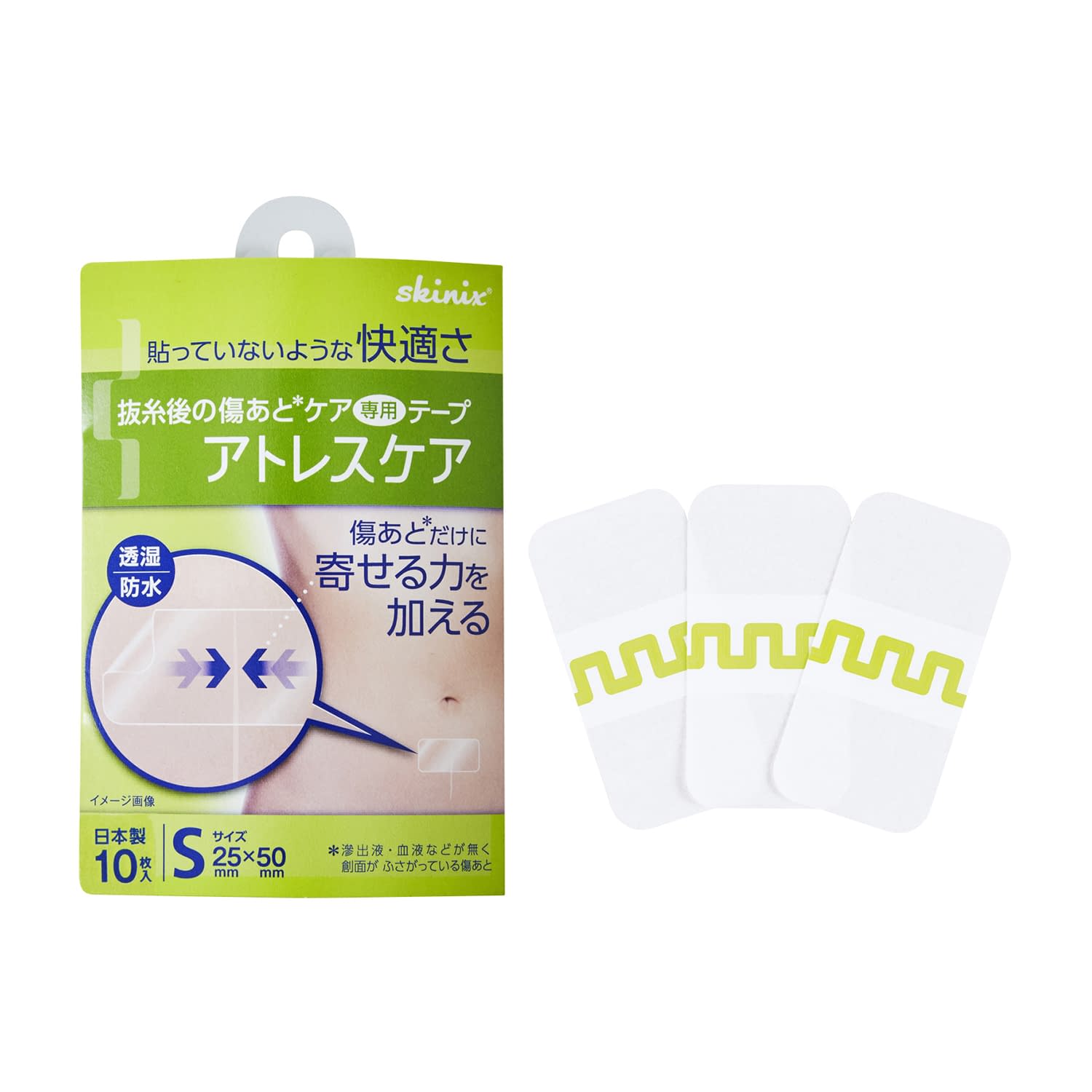 アトレスケア No.S10 傷あと用ケアテープ 24-7595-01 skinix YB-Q2550S1(10マイ)