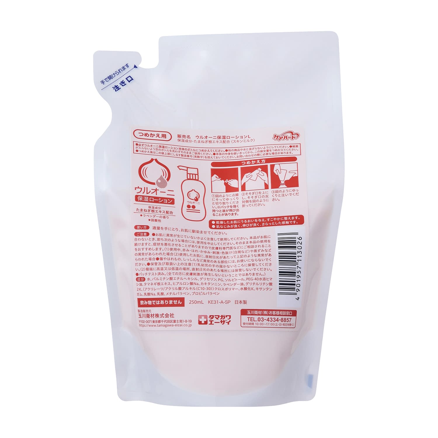 ウルオーニ保湿ローション(詰替用) 詰替え用 24-4445-01 ウルオーニ 250ML