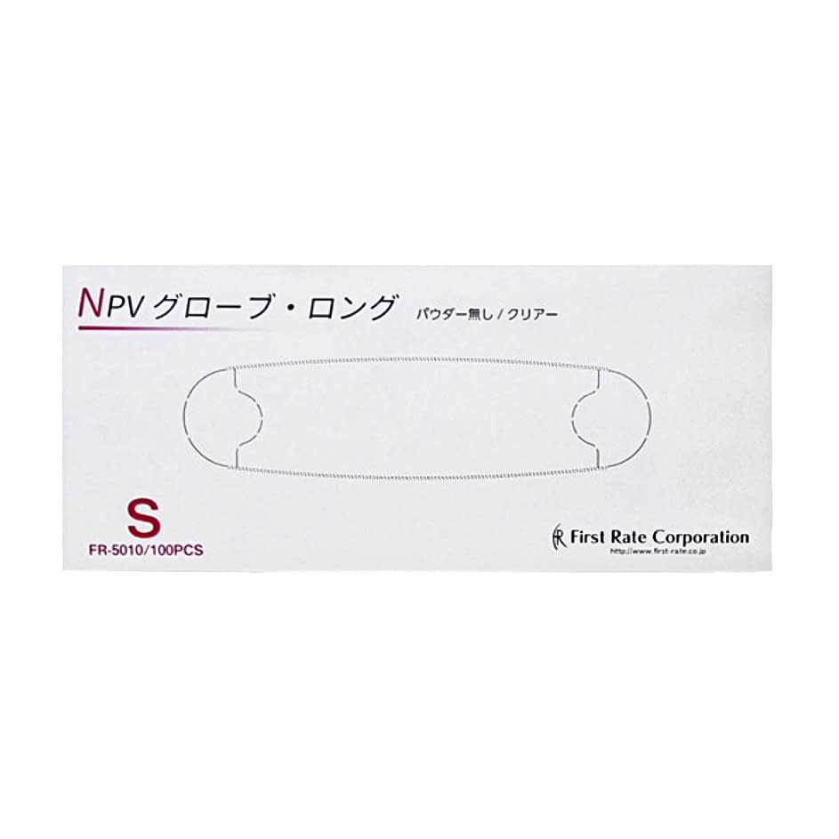 NPVグローブ・ロング(粉無) 24-8758-00 ファーストレイト FR-5010(S)100マイイリ