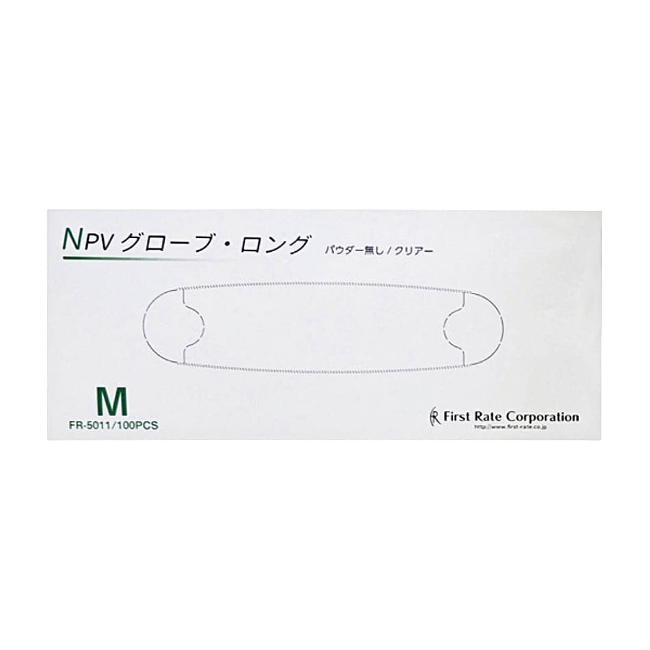 NPVグローブ・ロング(粉無) 24-8758-01 ファーストレイト FR-5011(M)100マイイリ