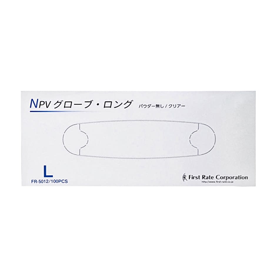 NPVグローブ・ロング(粉無) 24-8758-02 ファーストレイト FR-5012(L)100マイイリ