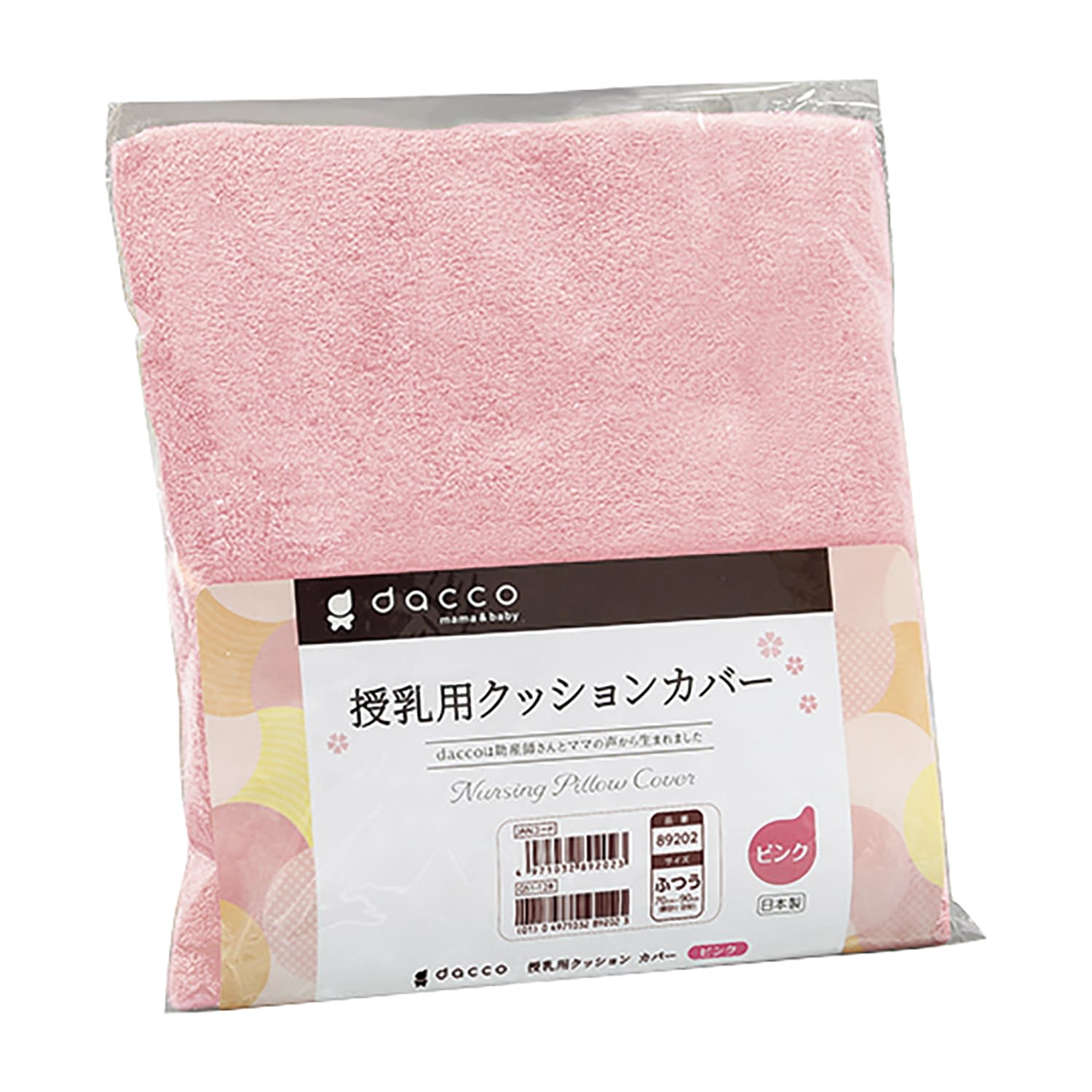 dc授乳用クッションカバー(ふつう) ふつう 25-4839-00 dacco 89202(ピンク)64-48CM