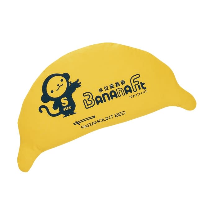 ポジショニングピロー バナナフィット S 24-9083-02 パラマウントベッド KE-P113T(S)ツウキタイプ