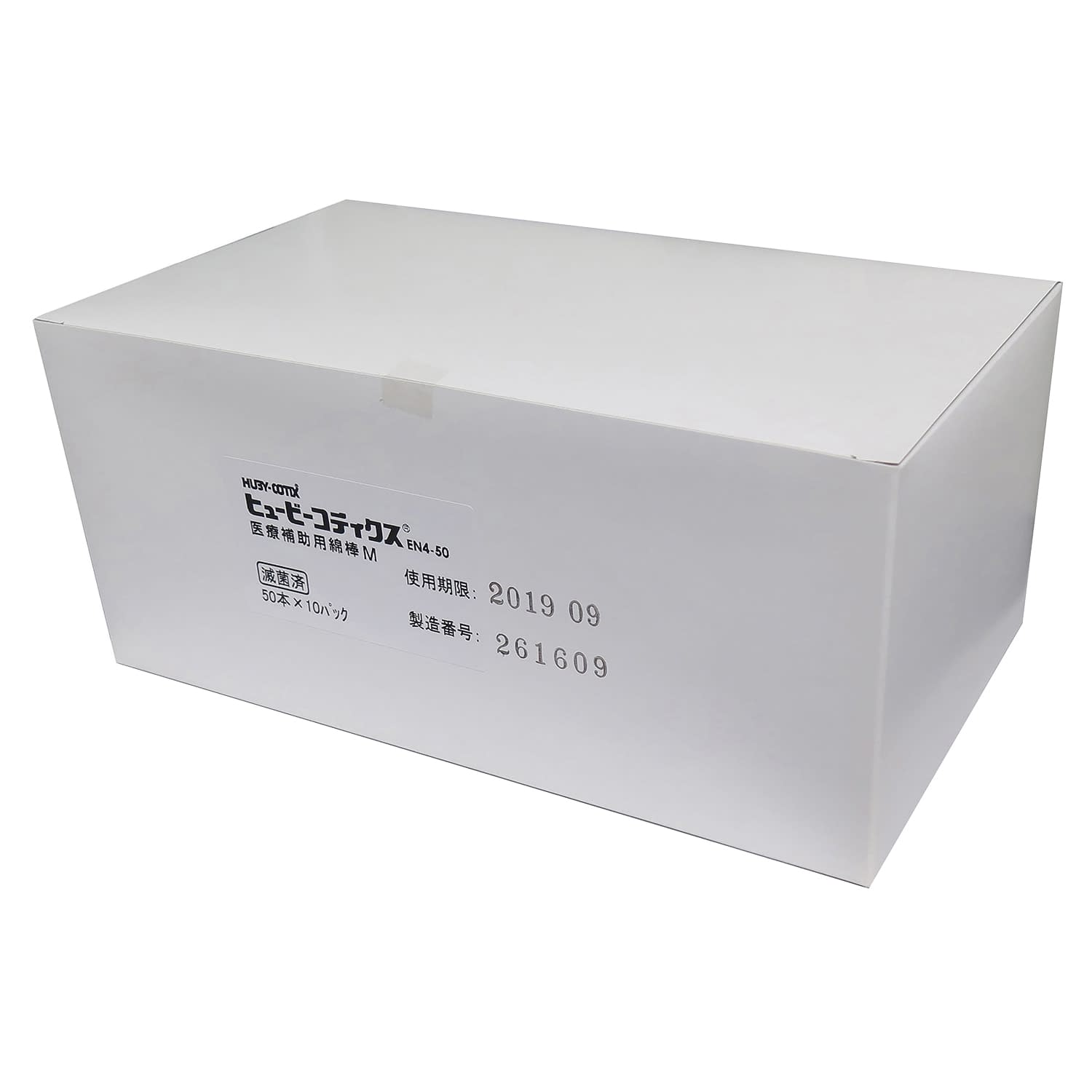 耳鼻科用綿棒 HUBY－COTIX 24-8463-01 山洋 EN3-50(50ホンX10フクロ)