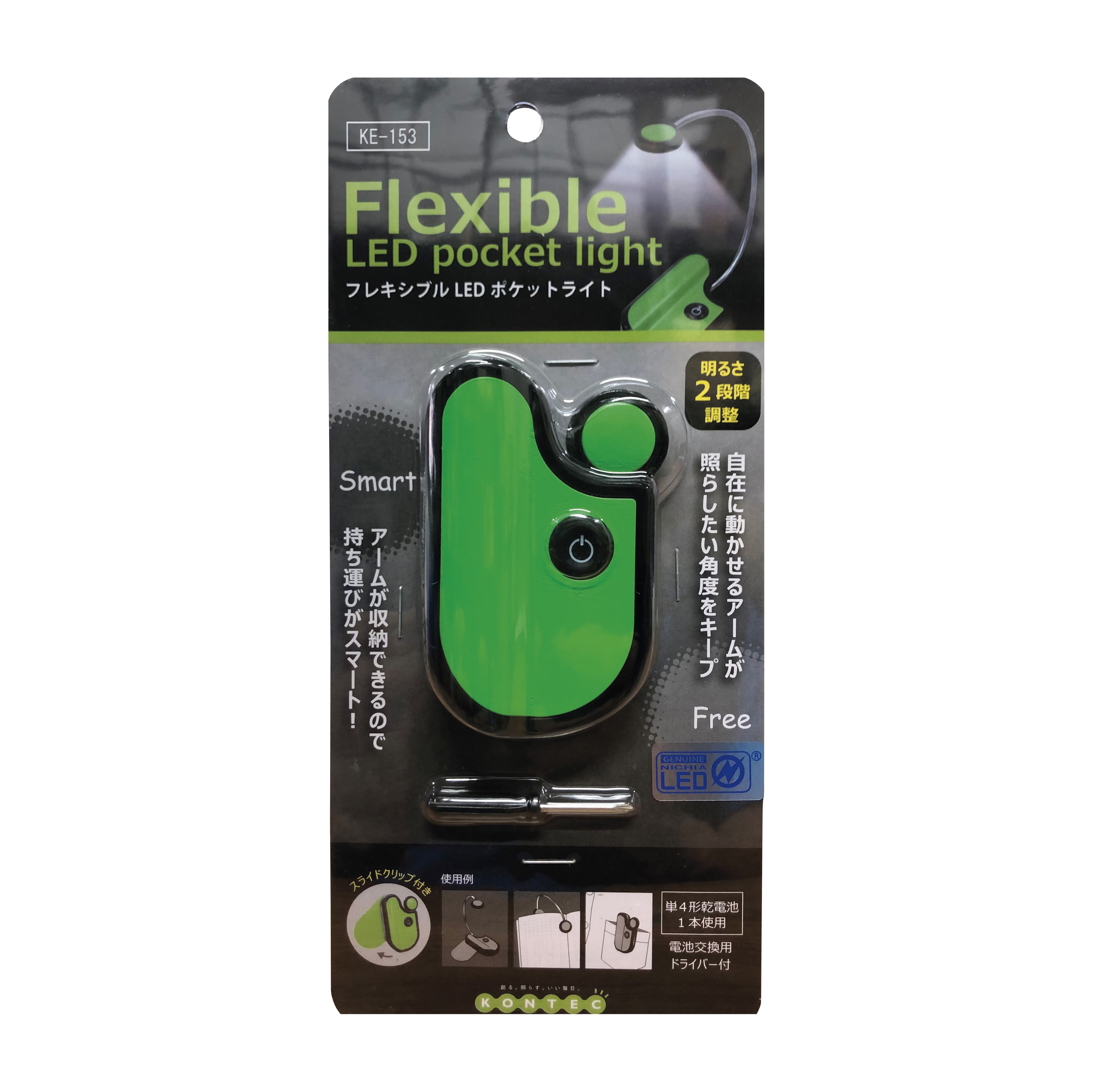 フレキシブルLEDポケットライト 24-8925-01 コンテック KE-153(グリーン)