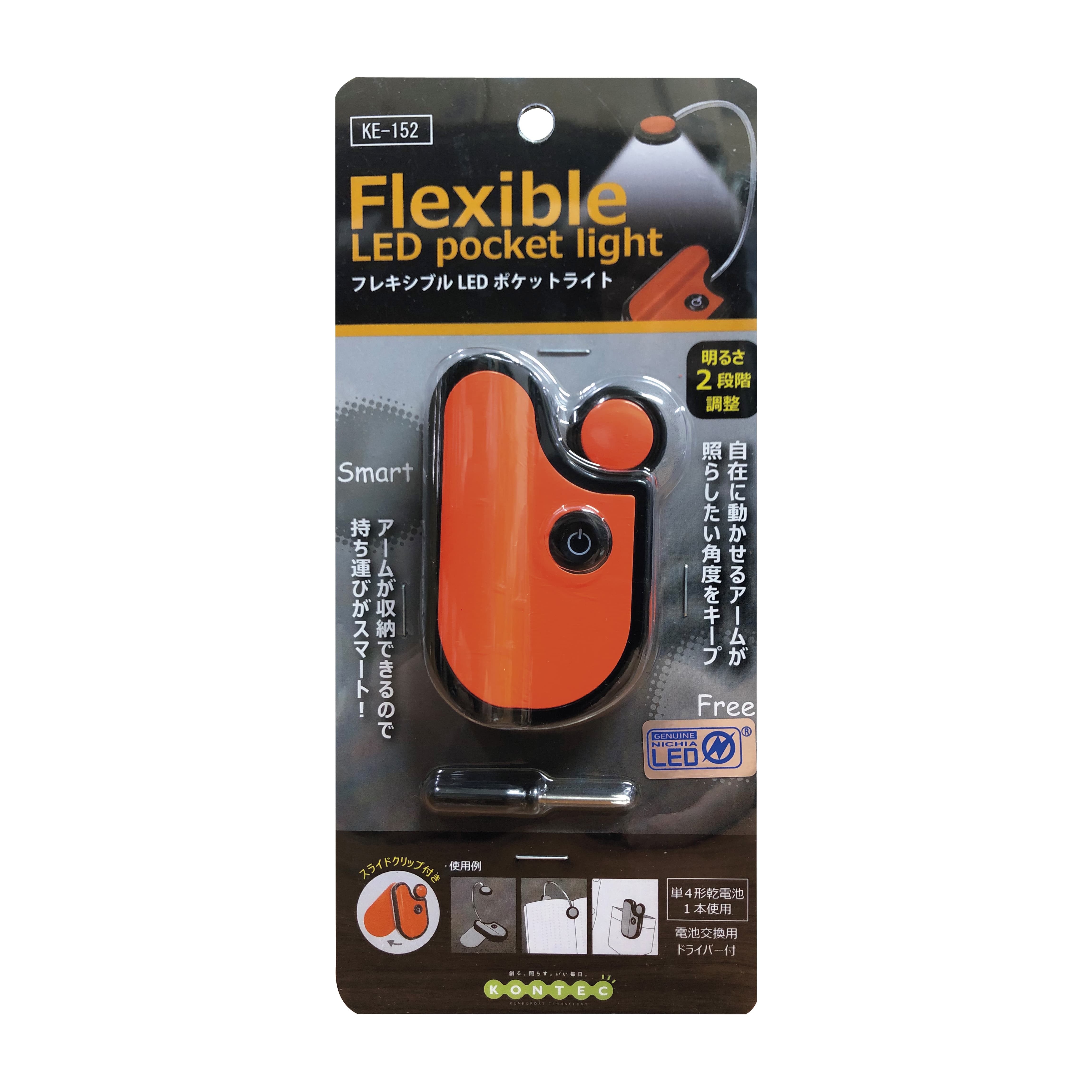 フレキシブルLEDポケットライト KE-152(オレンジ)KE-152(ｵﾚﾝｼﾞ)(24-8925-03)【コンテック】(販売単位:6)