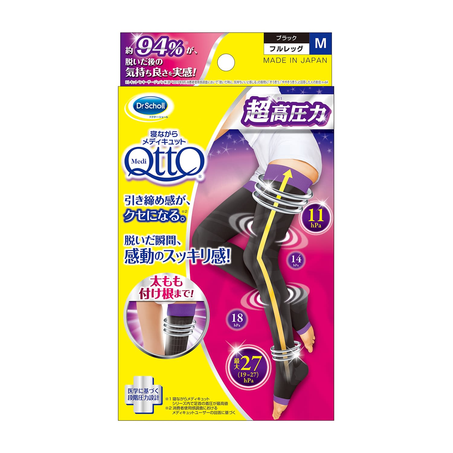 寝ながらメディキュットフルレッグEX 25-2500-00 レキットベンキーザー・ジャパン M(ブラック)