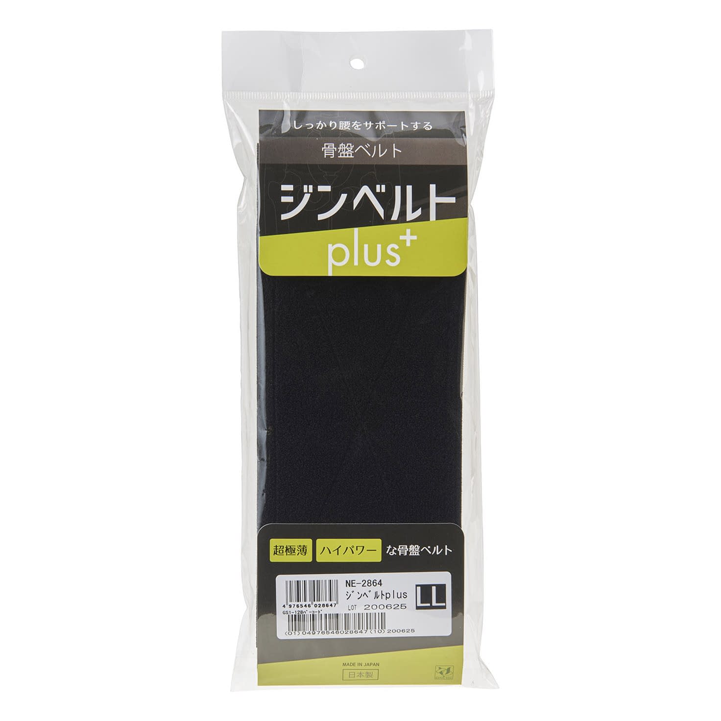 腰部固定帯ジンベルトプラス(LL) 腰サポーター 24-8411-03 日本衛材 NE-2864