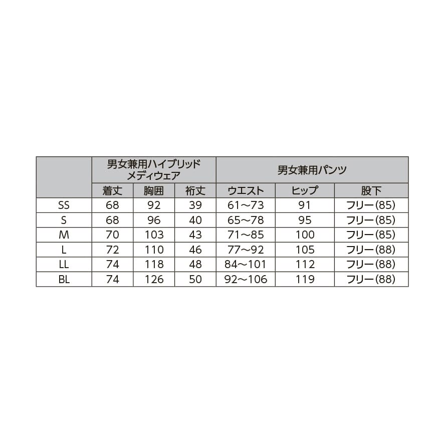 男女兼用パンツ LX-4013(SS)ホワイトLX-4013(SS)ﾎﾜｲﾄ(24-8182-00)【ナガイレーベン】(販売単位:1)