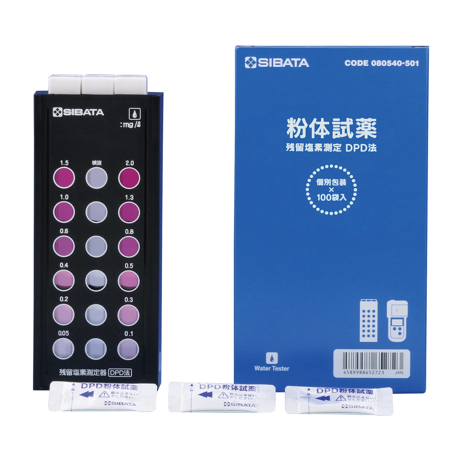 残留塩素測定器DPD法(試験紙付) 25-6106-00 柴田科学 080540-521(100カイブン)