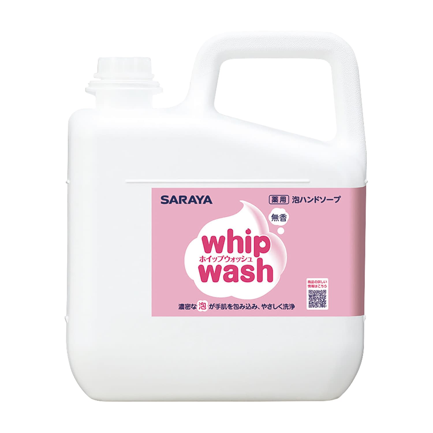 ホイップウォッシュ・無香 ハンドソープ 24-4820-02 サラヤ 23453(5KG)