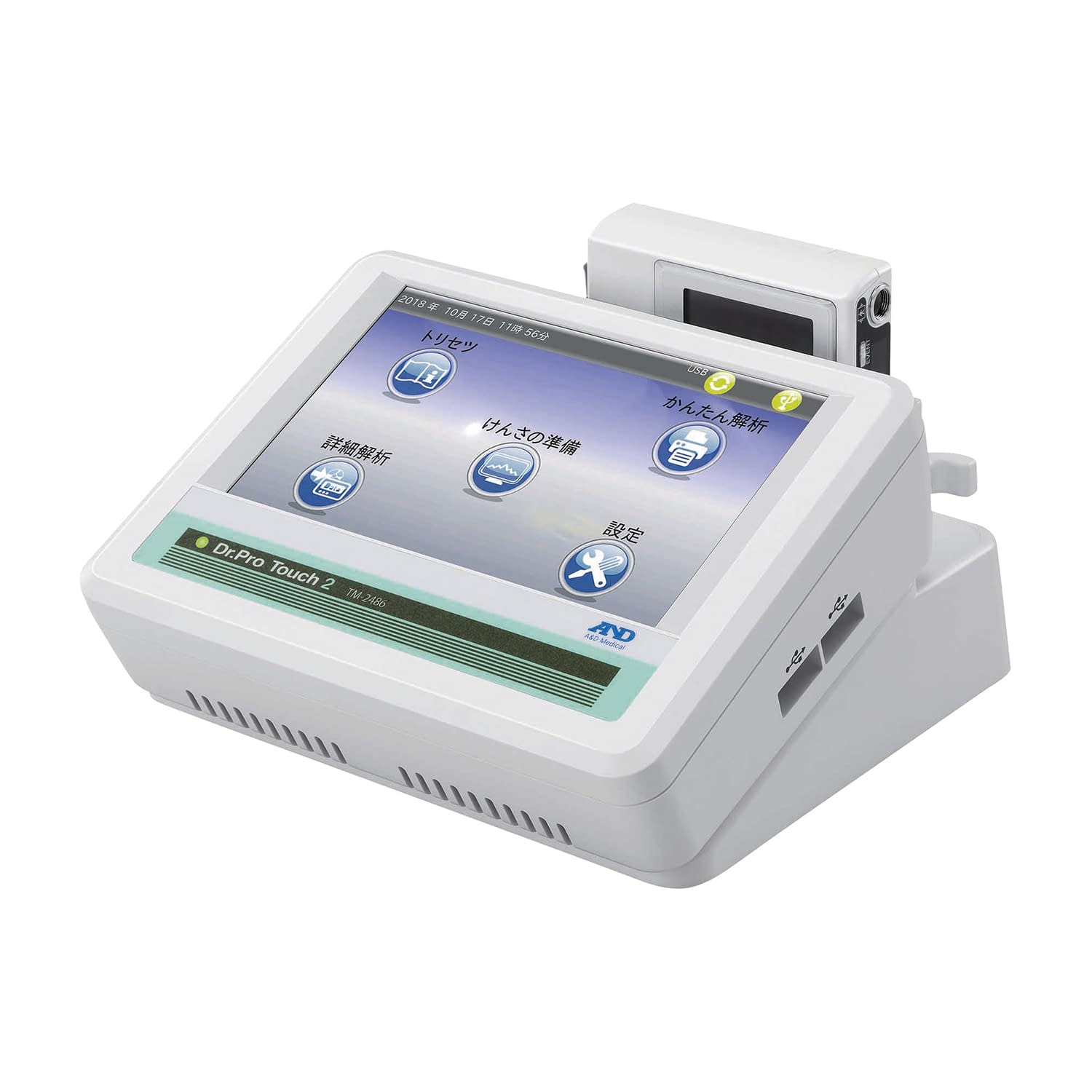 ABPM解析ターミナル デジタル血圧計(手首式) 24-9818-00 エー・アンド・デイ TM-2486